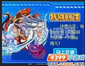 赛尔号百级精灵总动员攻略