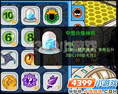 赛尔号百级精灵总动员攻略