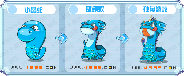 卡布西游水晶蛇_蓝麟蛟_独角鳞蛟