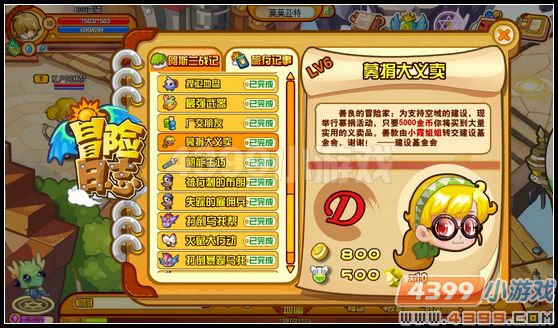 捐赠大义卖