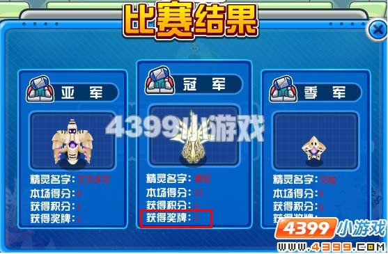 赛尔号嘉年华纪念牌