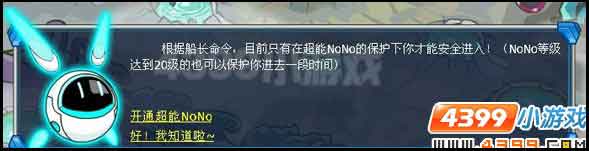 赛尔号米奈 米奈希尔在哪怎么抓