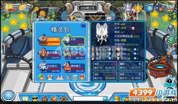赛尔号米奈 米奈希尔在哪怎么抓