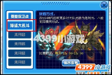 赛尔号冰洛 冰洛伏特在哪怎么抓