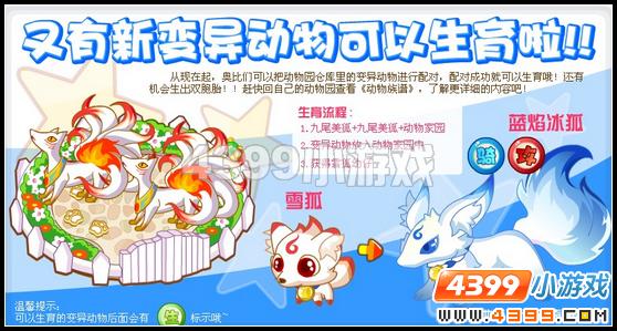 奥比岛5月13日攻略