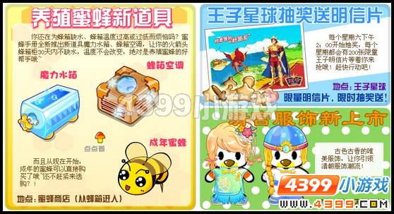 奥比岛5月13日攻略