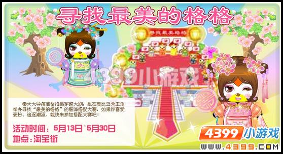 奥比岛5月13日攻略