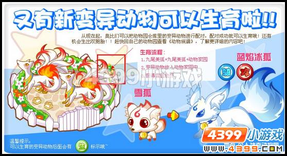 奥比岛5月13日周刊找找看