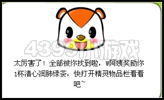 奥比岛5月13日周刊找找看