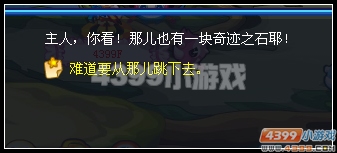 奥拉星藤蔓峡谷风云