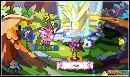 奥拉星藤蔓峡谷风云