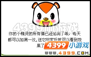 奥比岛奥比家庭日