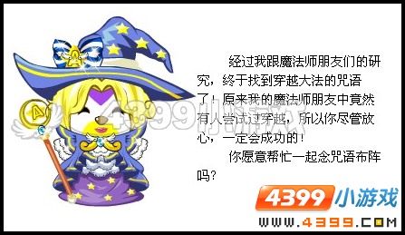 奥比岛一起穿越回清朝