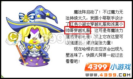 奥比岛一起穿越回清朝