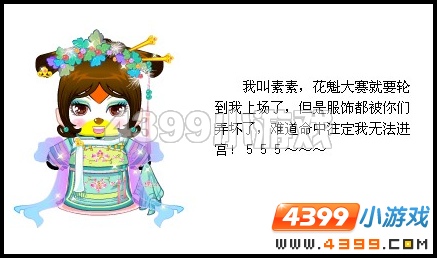 奥比岛一起穿越回清朝