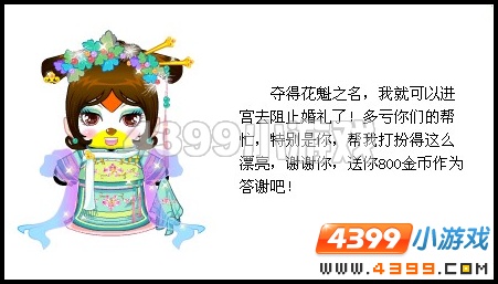 奥比岛一起穿越回清朝