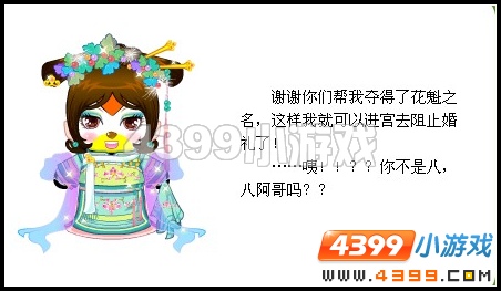 奥比岛一起穿越回清朝