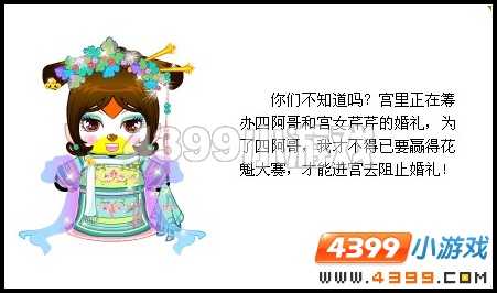 奥比岛一起穿越回清朝