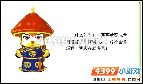 奥比岛一起穿越回清朝