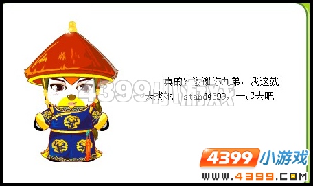 奥比岛一起穿越回清朝