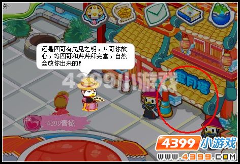 奥比岛一起穿越回清朝