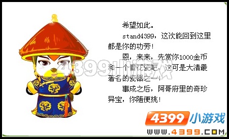 奥比岛一起穿越回清朝