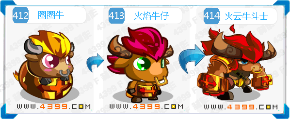 奥拉星火云牛斗士