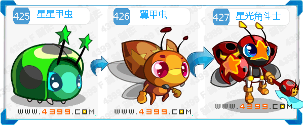 奥拉星星光角斗士