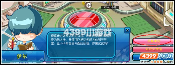 卡布西游采集草药怎么做?