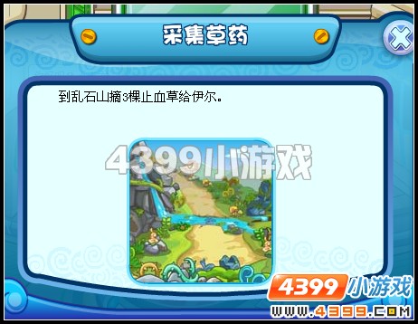 卡布西游采集草药怎么做?