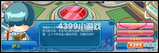 卡布西游神奇的药怎么做？