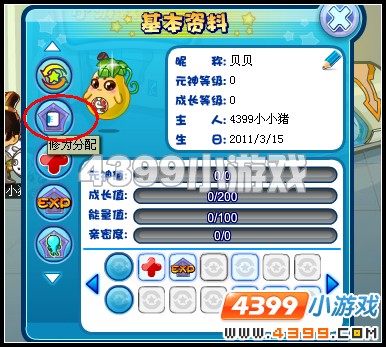 卡布西游怎么分配修为?