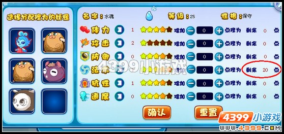 卡布西游怎么分配修为?