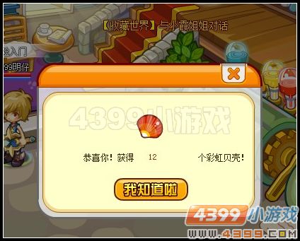 龙斗士收藏世界