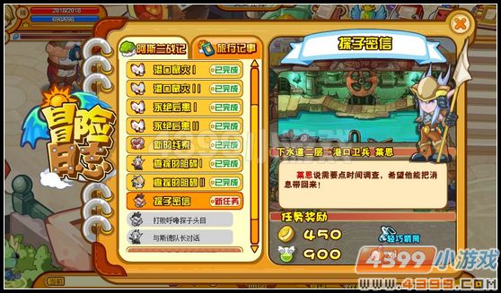 龙斗士探子密信