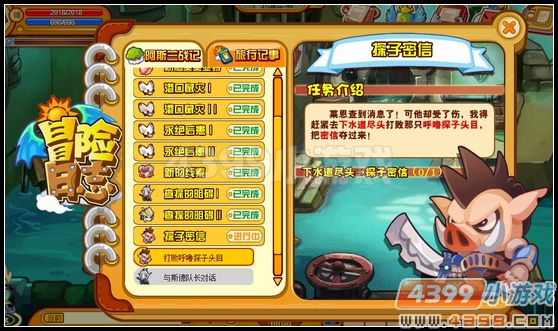 龙斗士探子密信