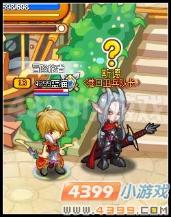 龙斗士探子密信