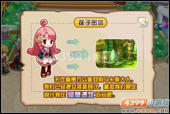 龙斗士探子密信