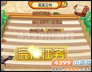 龙斗士探子密信