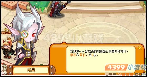 龙斗士能量晶石1、2
