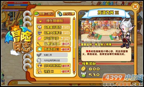 友谊之光3