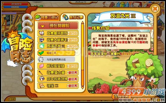 友谊之光3