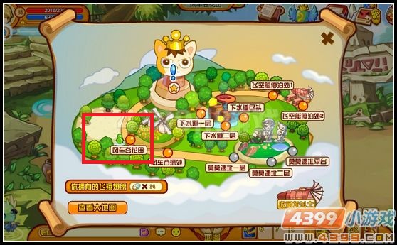 友谊之光3