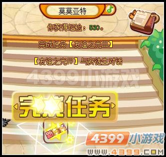 友谊之光3