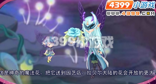 小花仙花种大危机