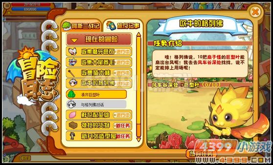 龙斗士吹牛的格列佛
