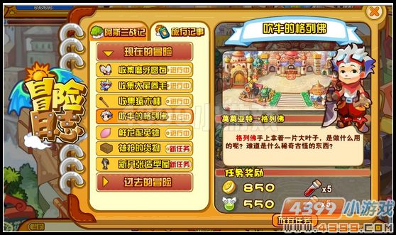 龙斗士吹牛的格列佛