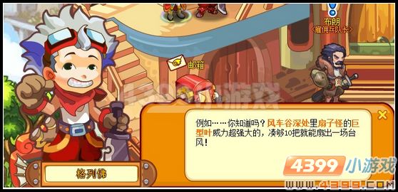 龙斗士吹牛的格列佛