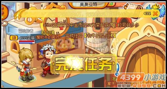 龙斗士吹牛的格列佛