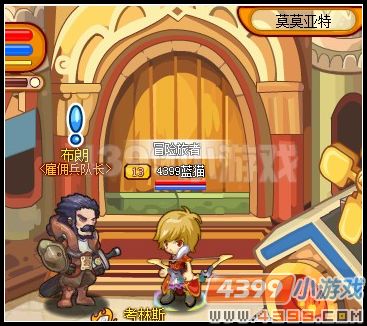 龙斗士新开张的造型屋